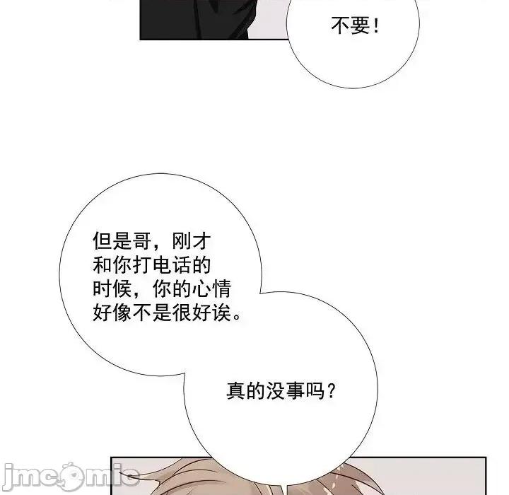 双杀组合 双杀组合-第 44 话 第30页