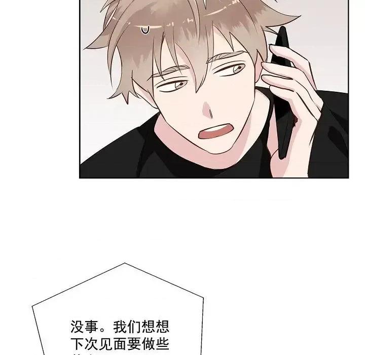 双杀组合 双杀组合-第 44 话 第31页