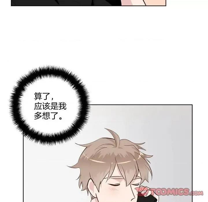 双杀组合 双杀组合-第 44 话 第34页