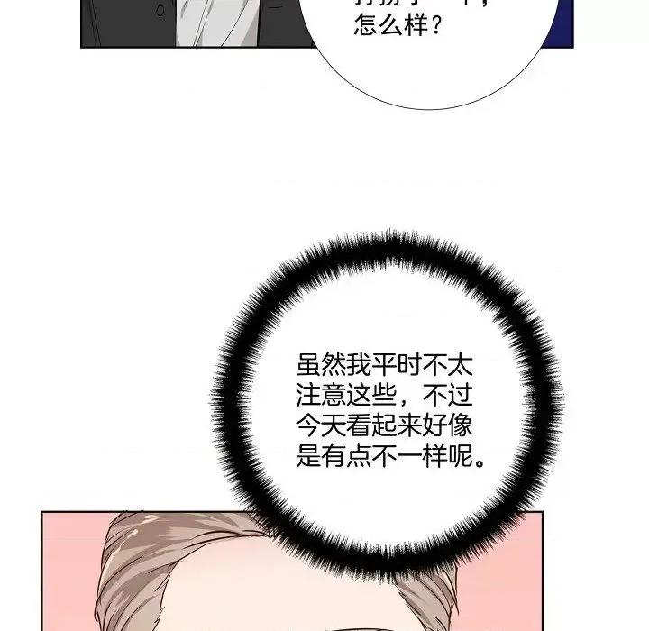 双杀组合 双杀组合-第 44 话 第41页