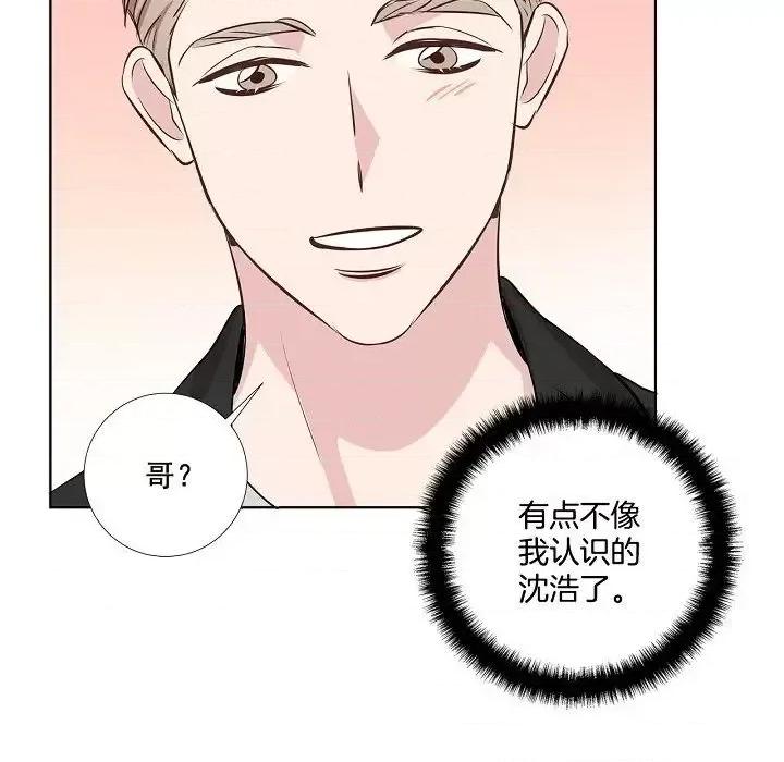 双杀组合 双杀组合-第 44 话 第42页