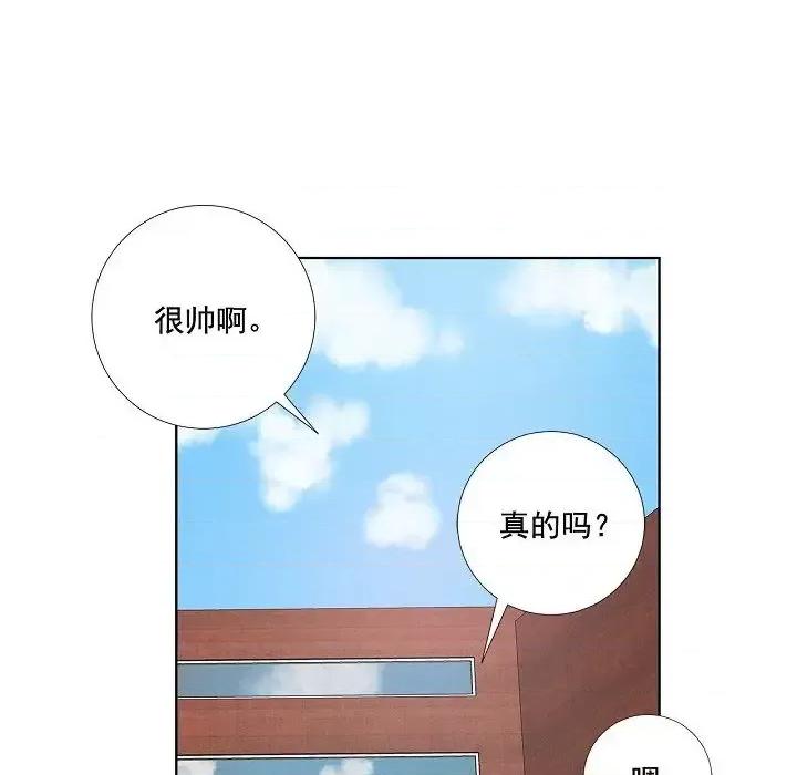 双杀组合 双杀组合-第 44 话 第43页