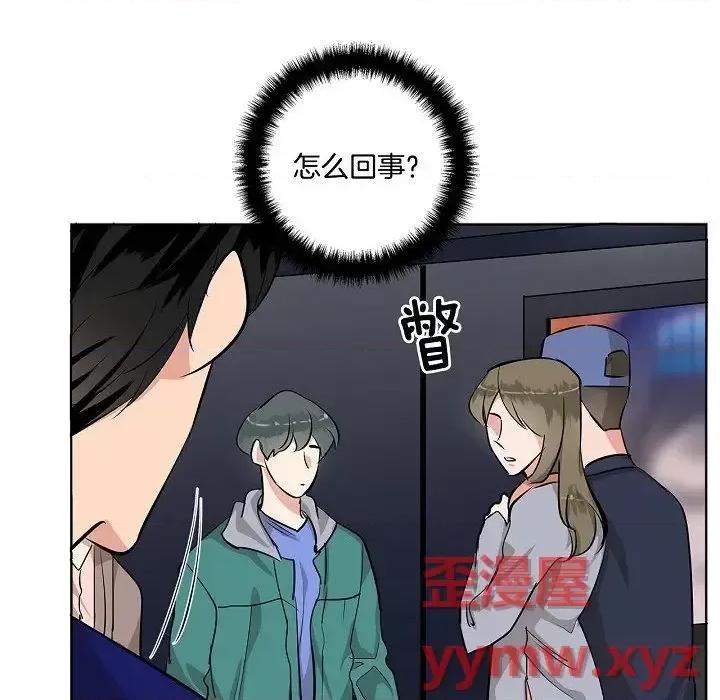 双杀组合 双杀组合-第 44 话 第49页