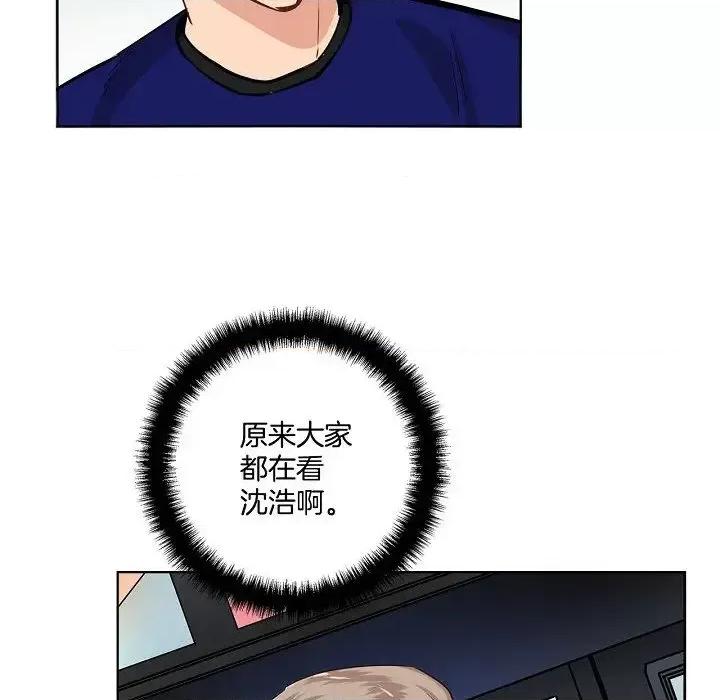 双杀组合 双杀组合-第 44 话 第51页