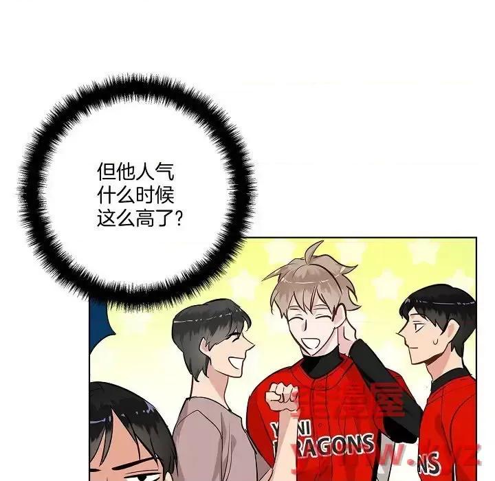双杀组合 双杀组合-第 44 话 第53页