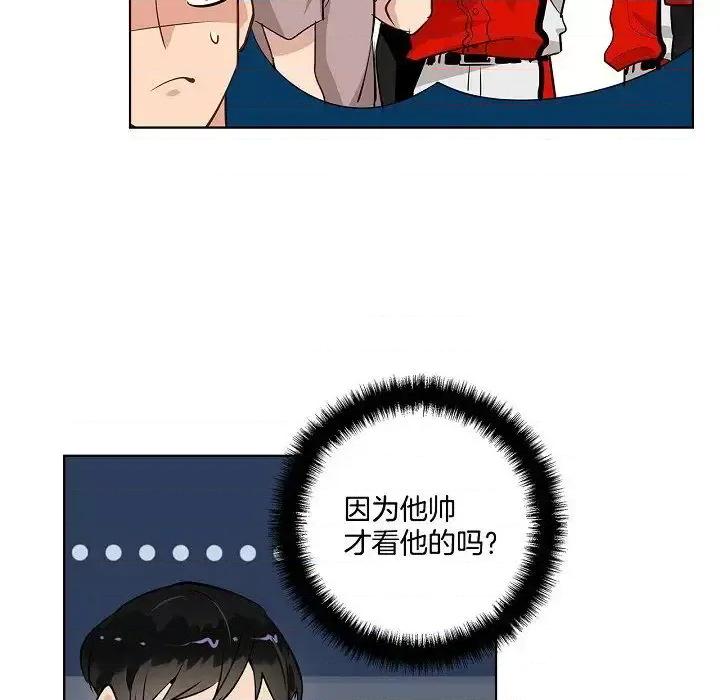 双杀组合 双杀组合-第 44 话 第54页