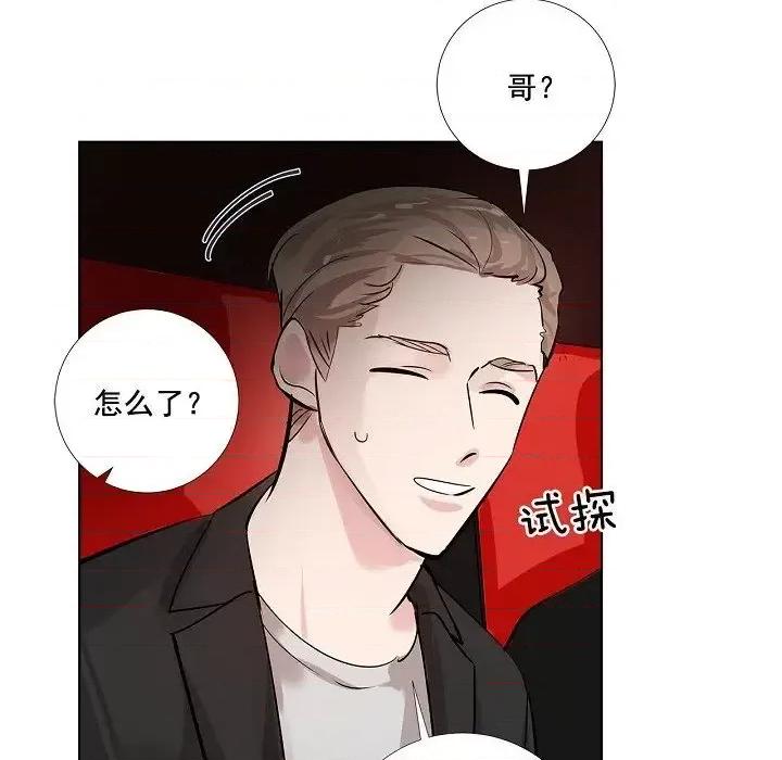 双杀组合 双杀组合-第 44 话 第61页