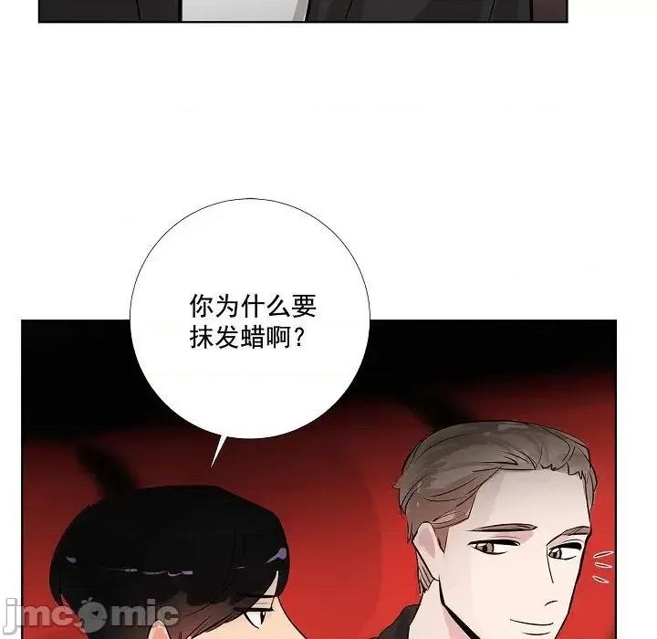 双杀组合 双杀组合-第 44 话 第65页