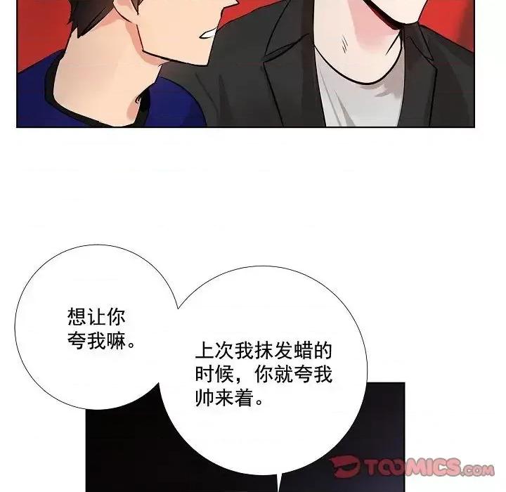双杀组合 双杀组合-第 44 话 第66页