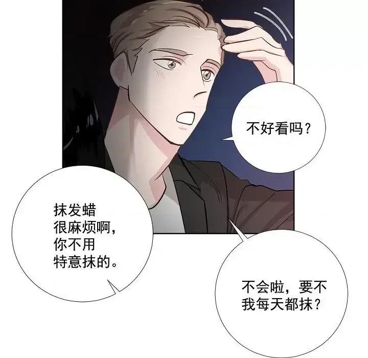 双杀组合 双杀组合-第 44 话 第67页