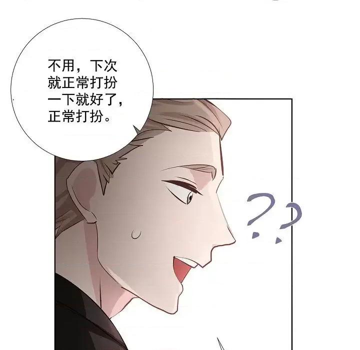 双杀组合 双杀组合-第 44 话 第68页
