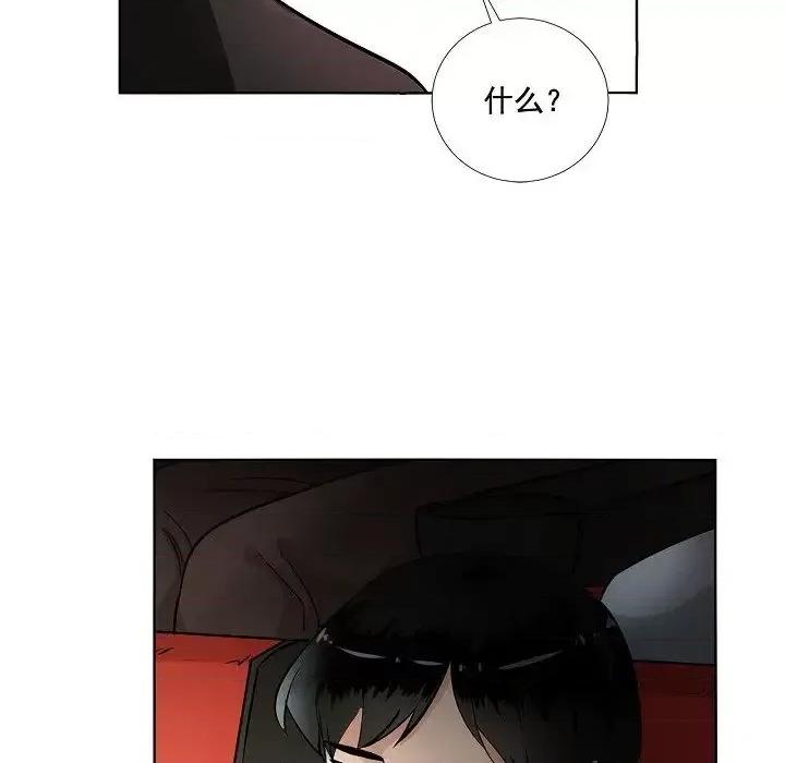 双杀组合 双杀组合-第 44 话 第69页