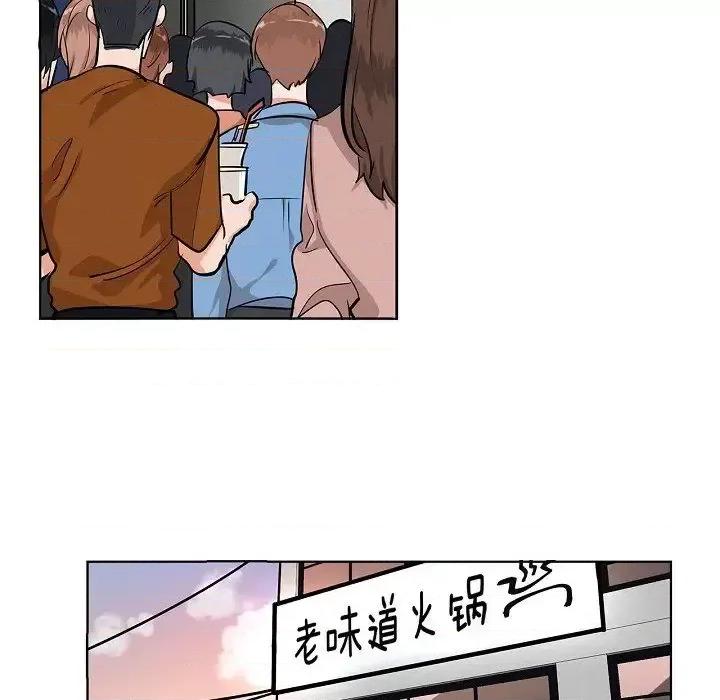 双杀组合 双杀组合-第 44 话 第73页
