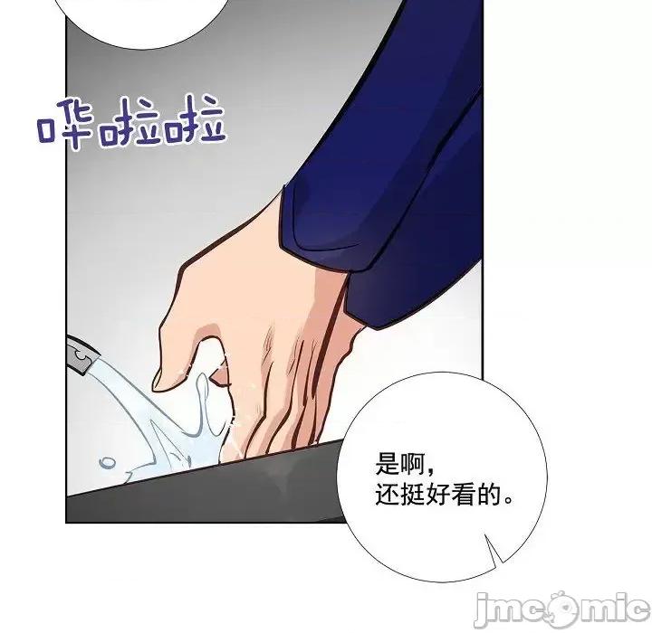 双杀组合 双杀组合-第 44 话 第75页