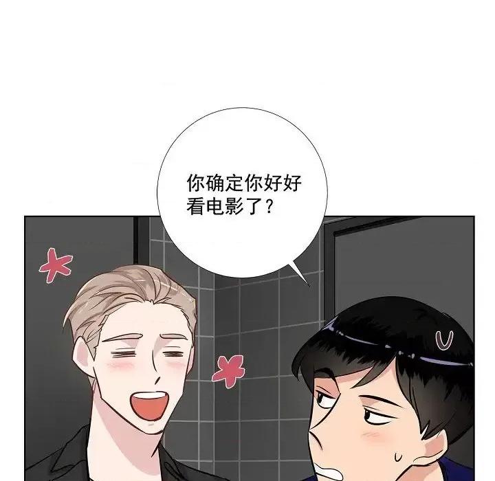 双杀组合 双杀组合-第 44 话 第76页