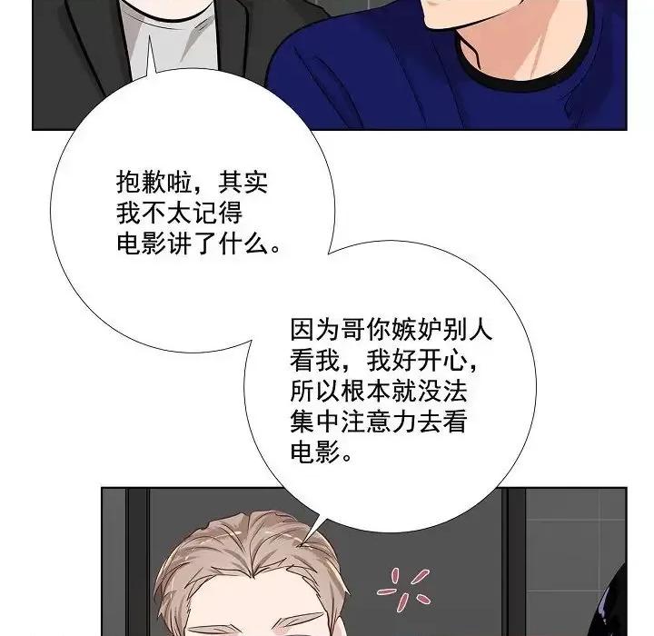 双杀组合 双杀组合-第 44 话 第77页