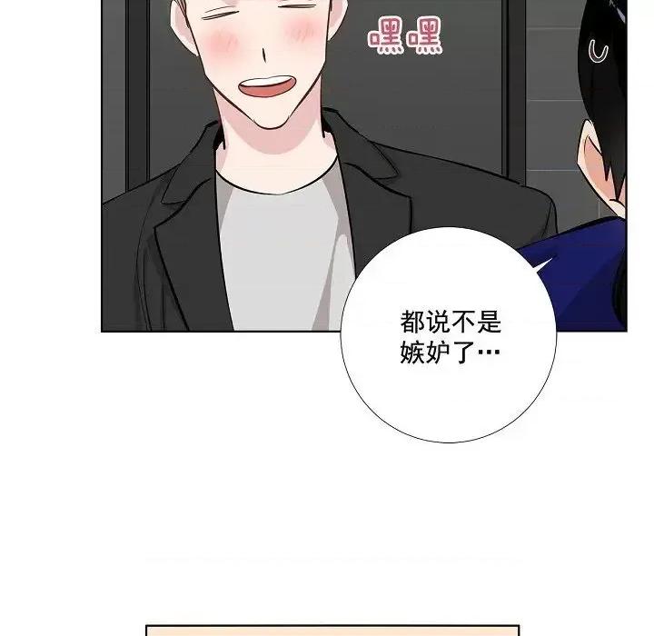 双杀组合 双杀组合-第 44 话 第78页