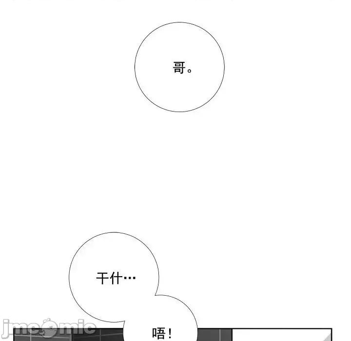 双杀组合 双杀组合-第 44 话 第80页