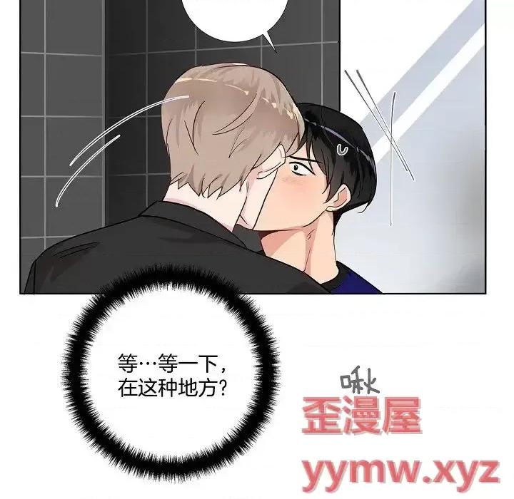 双杀组合 双杀组合-第 44 话 第81页