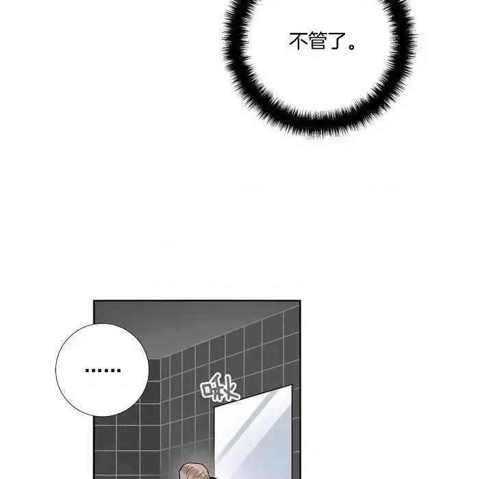 双杀组合 双杀组合-第 44 话 第83页