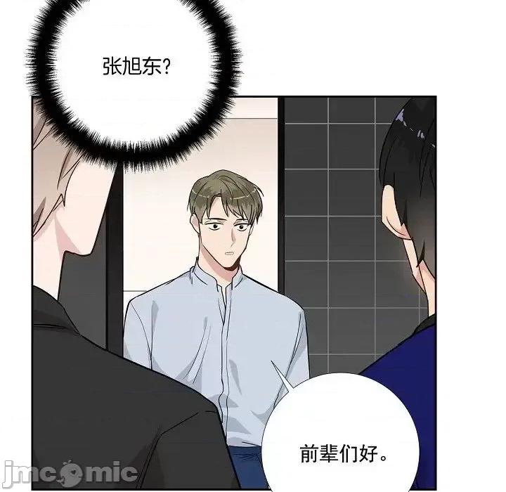 双杀组合 双杀组合-第 45 话 第5页