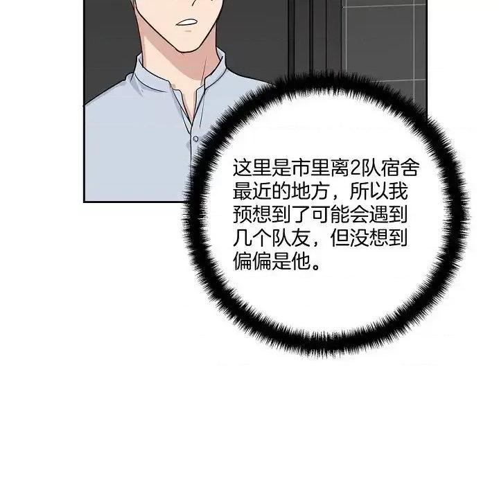 双杀组合 双杀组合-第 45 话 第7页