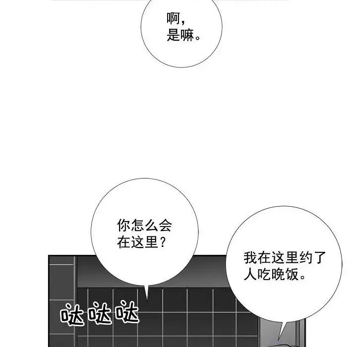 双杀组合 双杀组合-第 45 话 第9页