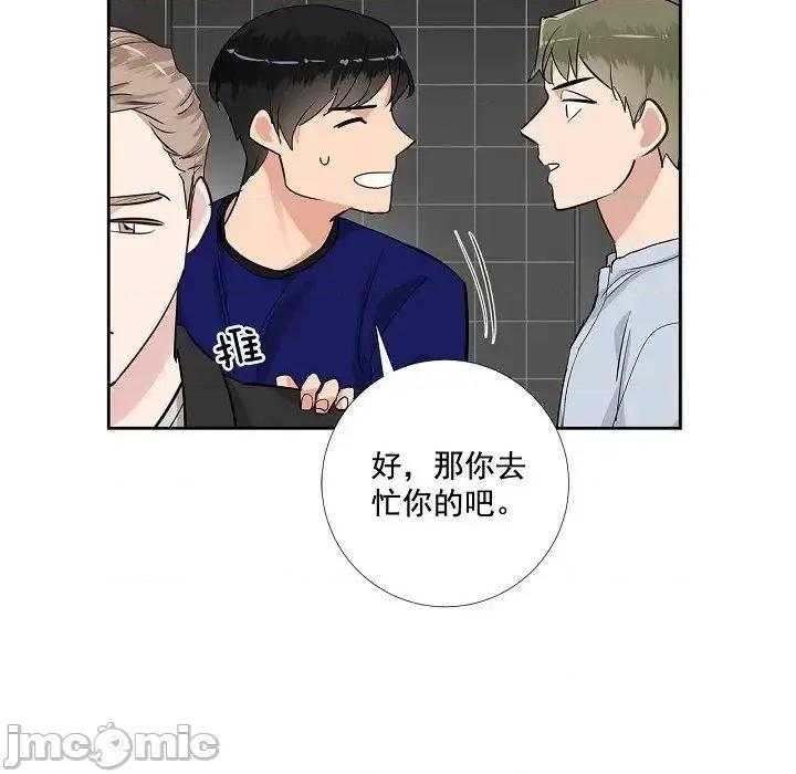 双杀组合 双杀组合-第 45 话 第10页