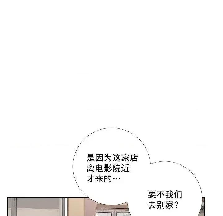双杀组合 双杀组合-第 45 话 第11页