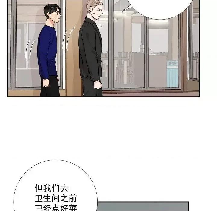 双杀组合 双杀组合-第 45 话 第12页