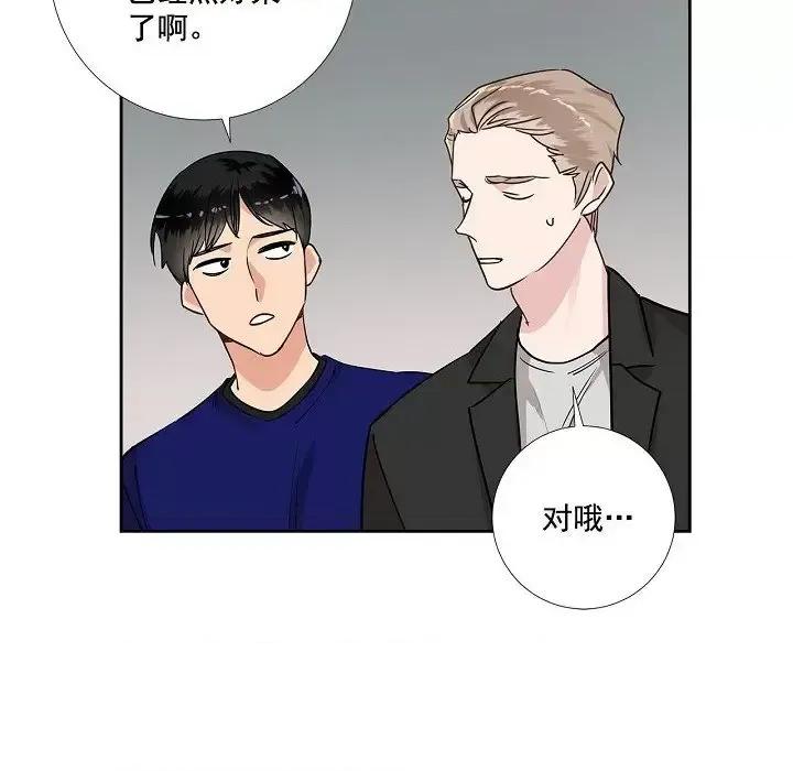 双杀组合 双杀组合-第 45 话 第13页