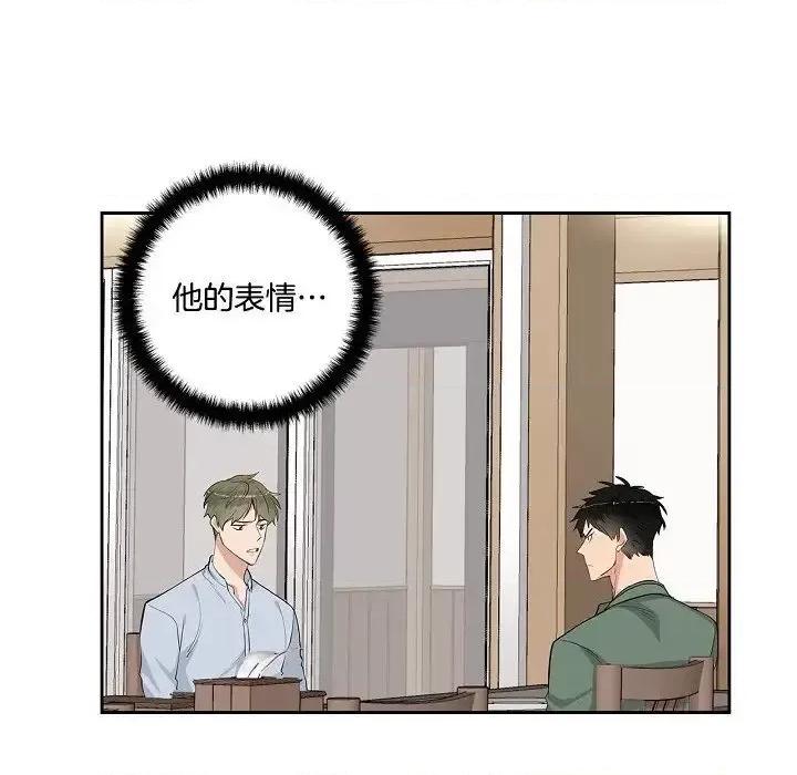双杀组合 双杀组合-第 45 话 第17页