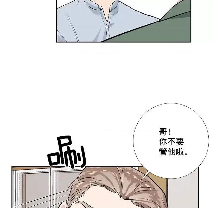 双杀组合 双杀组合-第 45 话 第19页