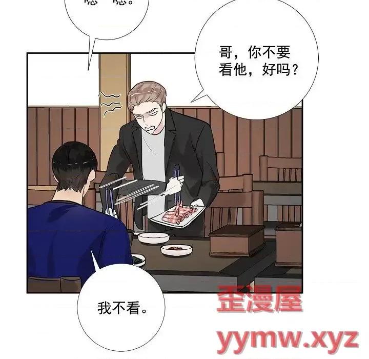 双杀组合 双杀组合-第 45 话 第21页