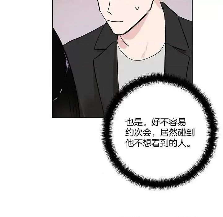 双杀组合 双杀组合-第 45 话 第23页