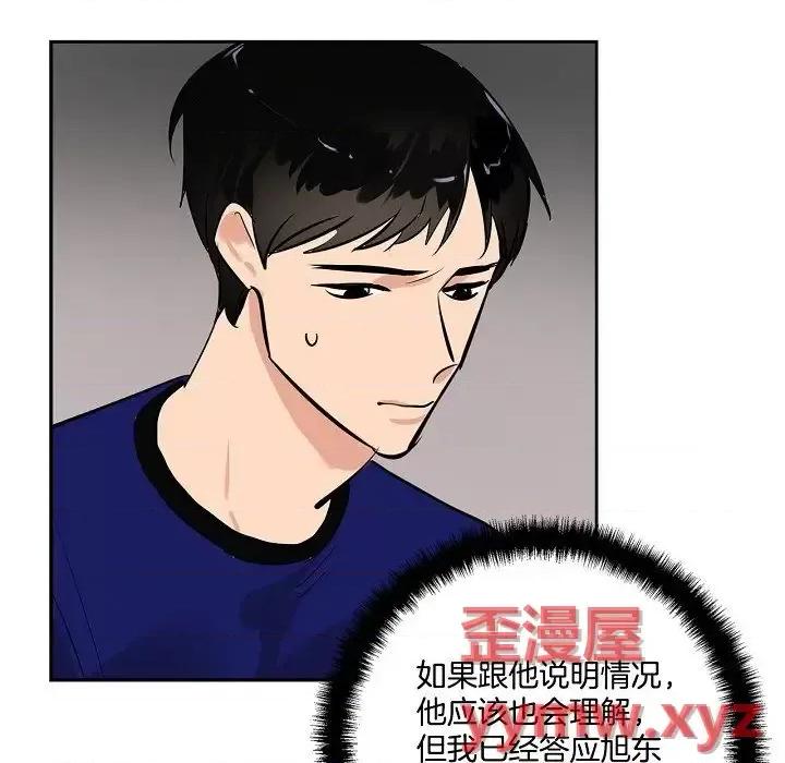 双杀组合 双杀组合-第 45 话 第24页