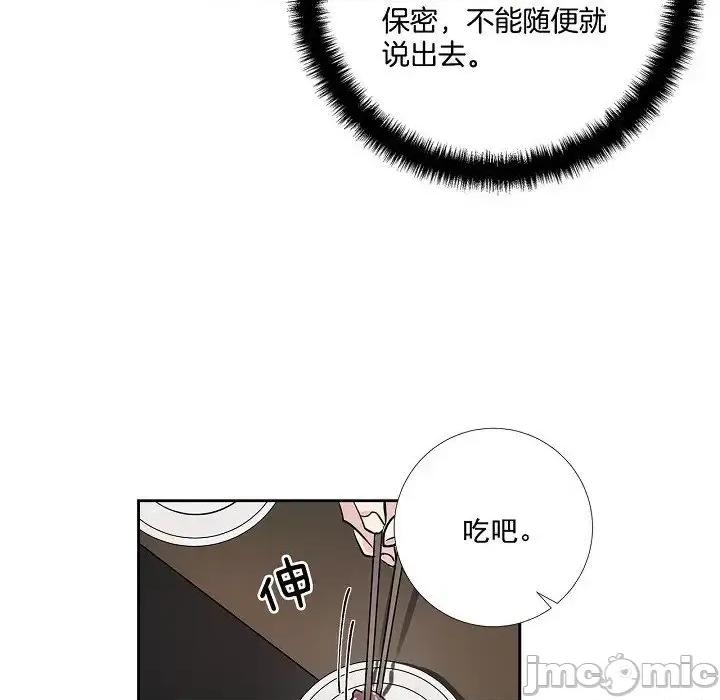 双杀组合 双杀组合-第 45 话 第25页