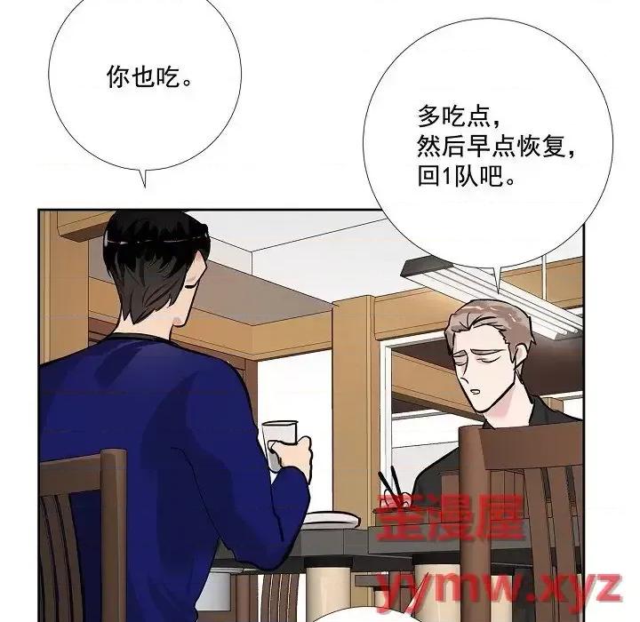 双杀组合 双杀组合-第 45 话 第27页
