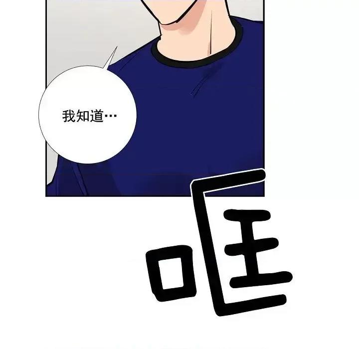 双杀组合 双杀组合-第 45 话 第29页