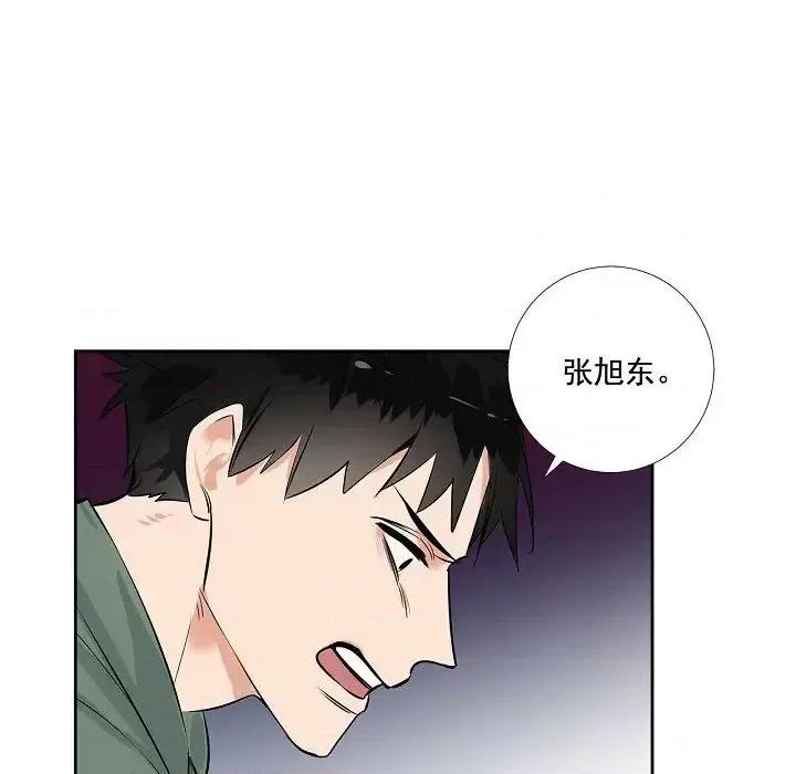 双杀组合 双杀组合-第 45 话 第31页