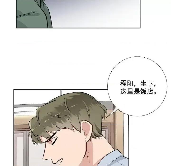 双杀组合 双杀组合-第 45 话 第32页