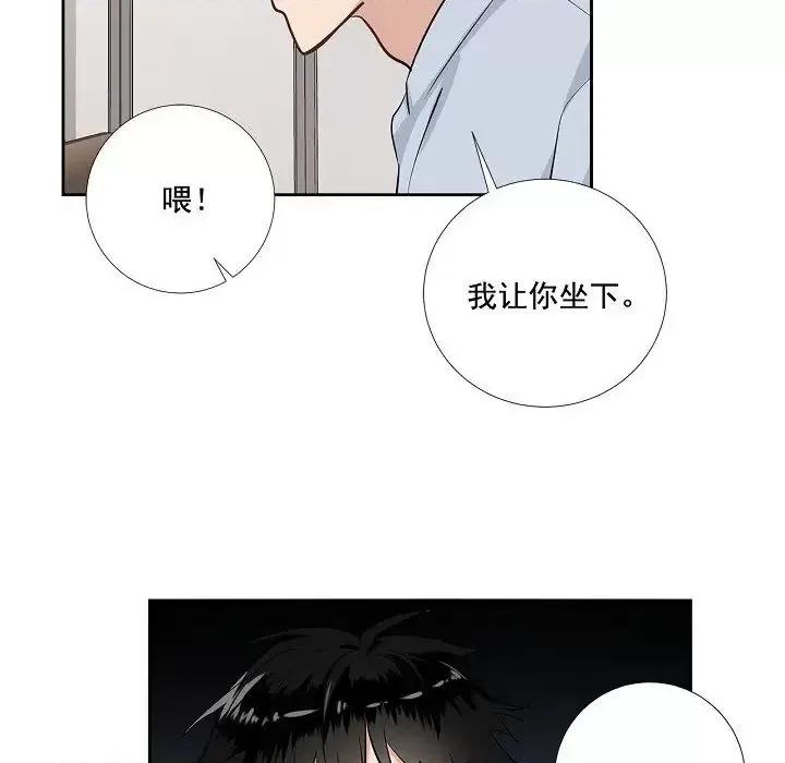 双杀组合 双杀组合-第 45 话 第33页