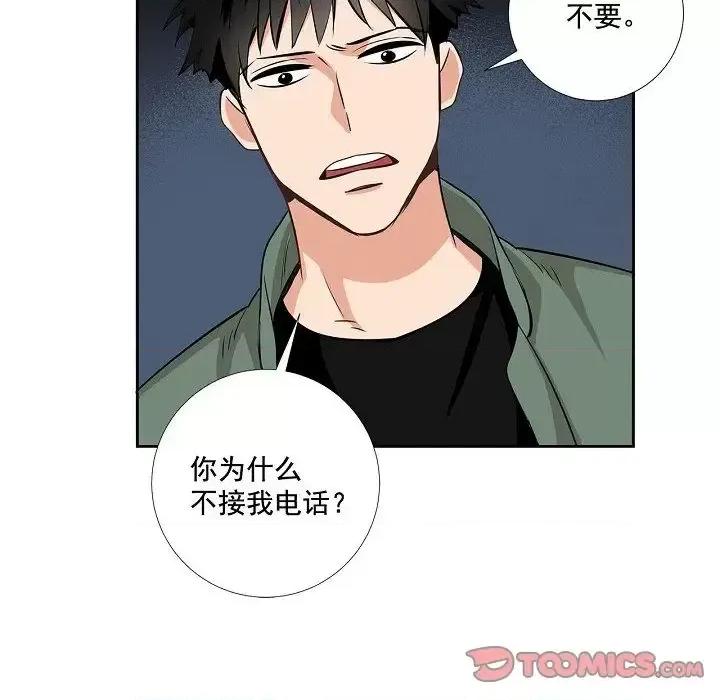 双杀组合 双杀组合-第 45 话 第34页