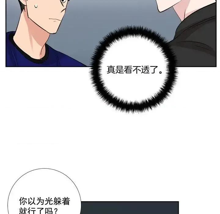 双杀组合 双杀组合-第 45 话 第37页