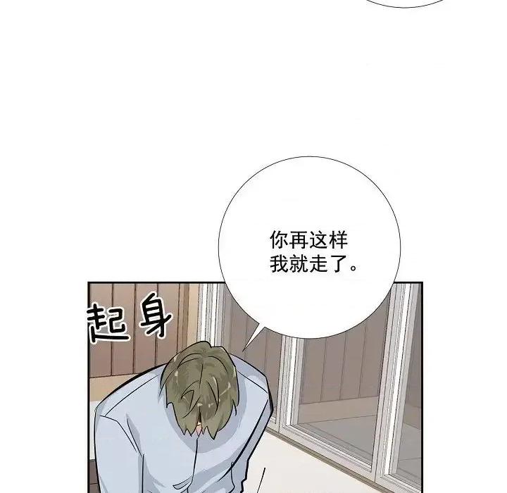 双杀组合 双杀组合-第 45 话 第39页