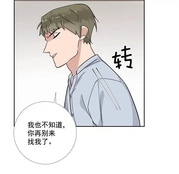 双杀组合 双杀组合-第 45 话 第41页