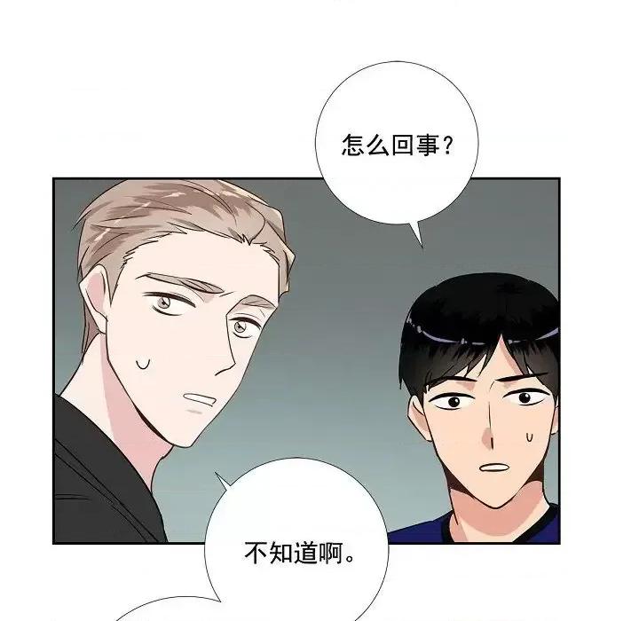双杀组合 双杀组合-第 45 话 第48页