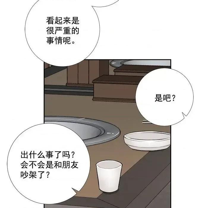 双杀组合 双杀组合-第 45 话 第49页