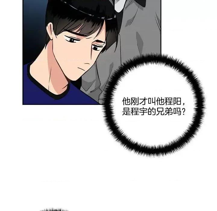 双杀组合 双杀组合-第 45 话 第51页