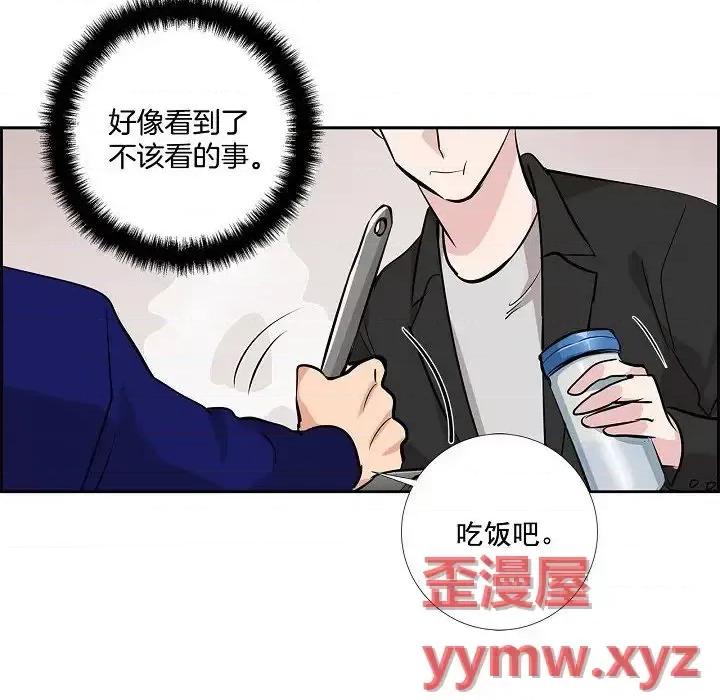 双杀组合 双杀组合-第 45 话 第52页
